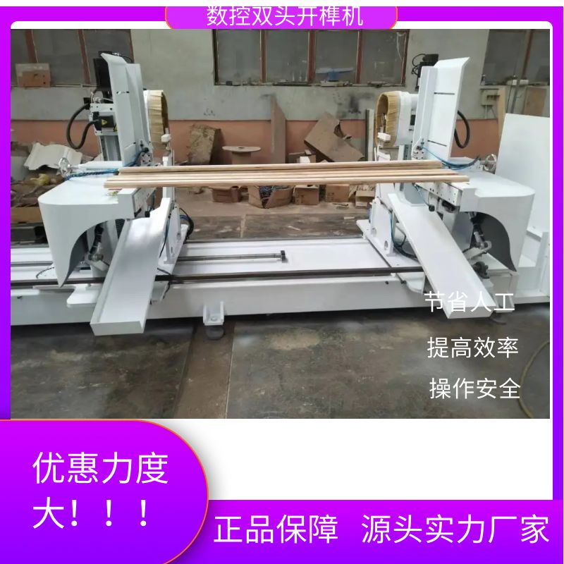 華洲雙端數控開榫機為什么如此受市場的歡迎_華洲數控發布