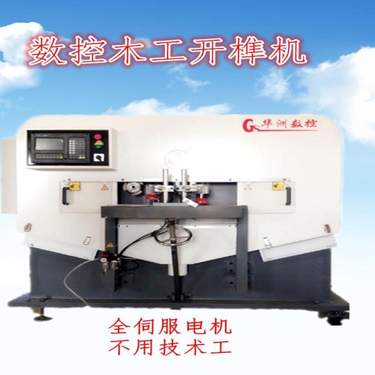 數控實木開榫機